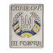 Значок спортивний - 3-й розряд, юнацький 
