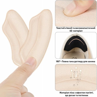 Накладки на п'яти від тертя Чорні 4x9.5 см