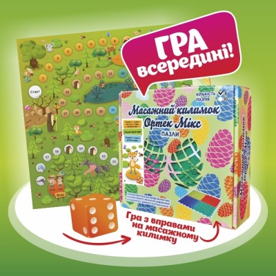 Масажний килимок з настільною грою  Масажний килимок з настільною грою